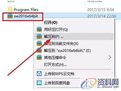 SolidWorks2016软件安装图文教程,安装,教程,软件,第2张 SolidWorks2016软件安装图文教程,安装,教程,软件,第2张