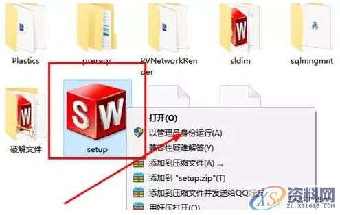 SolidWorks2016软件安装图文教程,安装,教程,软件,第3张 SolidWorks2016软件安装图文教程,安装,教程,软件,第3张