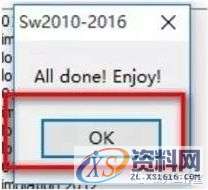 SolidWorks2016软件安装图文教程,安装,教程,软件,第14张 SolidWorks2016软件安装图文教程,安装,教程,软件,第14张