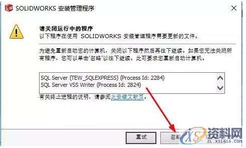 SolidWorks2016软件安装图文教程,安装,教程,软件,第9张 SolidWorks2016软件安装图文教程,安装,教程,软件,第9张