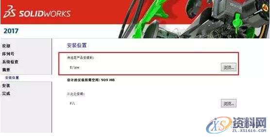 SolidWorks2017软件安装图文教程,安装,教程,软件,第13张 SolidWorks2017软件安装图文教程,安装,教程,软件,第13张