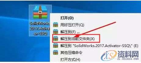 SolidWorks2017软件安装图文教程,安装,教程,软件,第2张 SolidWorks2017软件安装图文教程,安装,教程,软件,第2张