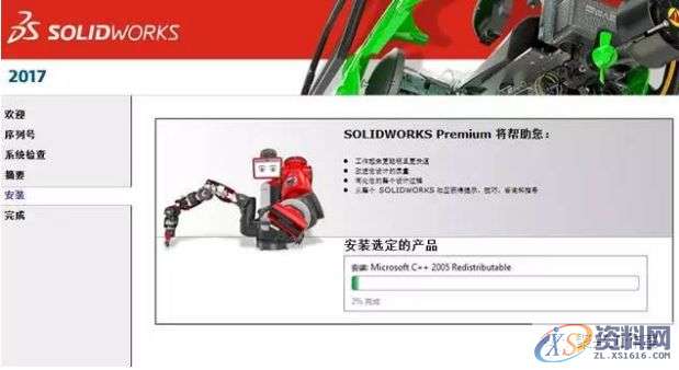 SolidWorks2017软件安装图文教程,安装,教程,软件,第15张 SolidWorks2017软件安装图文教程,安装,教程,软件,第15张
