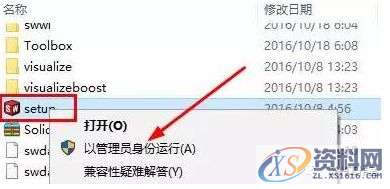 SolidWorks2017软件安装图文教程,安装,教程,软件,第8张 SolidWorks2017软件安装图文教程,安装,教程,软件,第8张