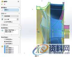 SOLIDWORKS机械设计 叶轮建模实例教程SOLIDWORKS软件实用技巧,建模,实例,第9张 SOLIDWORKS机械设计 叶轮建模实例教程SOLIDWORKS软件实用技巧,SOLIDWORKS叶轮,建模,实例,第9张