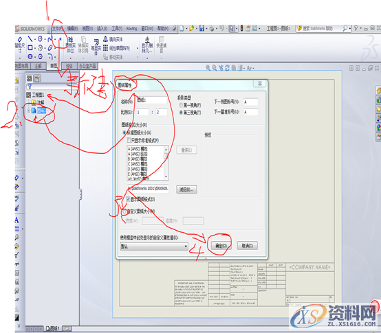 编辑Solidwork图纸格式操作方法,图纸,编辑,格式,第1张