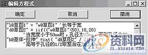 使用solidworks中常见的问题及解决办法,/upload123/201507/15/5111507471.jpg,解决,使用,第4张