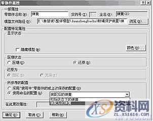 使用solidworks中常见的问题及解决办法,/upload123/201507/15/1811506467.bmp,解决,使用,第1张