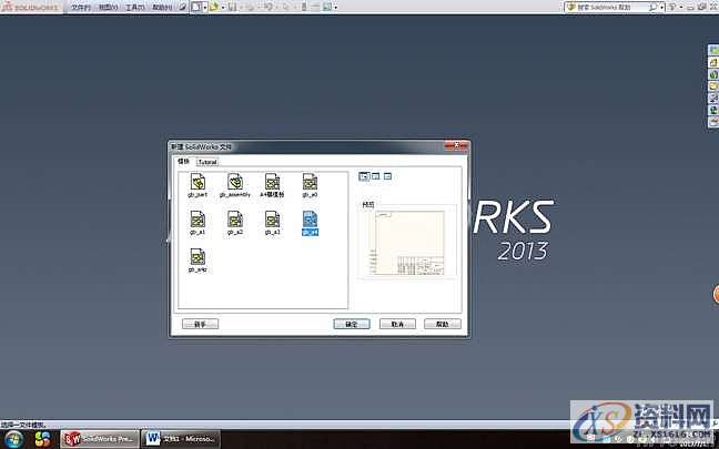 solidworks工程图图框模板制作图解,模板,制作,第1张 solidworks工程图图框模板制作图解,模板,制作,第1张