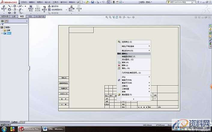 solidworks工程图图框模板制作图解,模板,制作,第4张 solidworks工程图图框模板制作图解,模板,制作,第4张