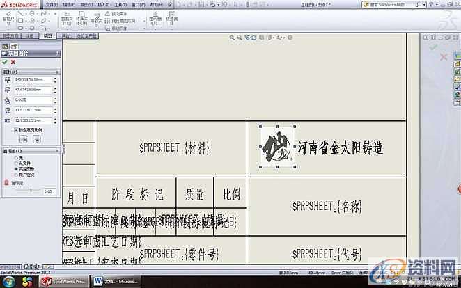 solidworks工程图图框模板制作图解,模板,制作,第7张 solidworks工程图图框模板制作图解,模板,制作,第7张