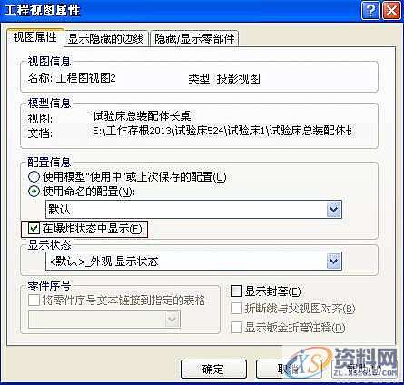 使用solidworks中爆炸视图出工程图的方法,视图,第1张 使用solidworks中爆炸视图出工程图的方法,视图,第1张