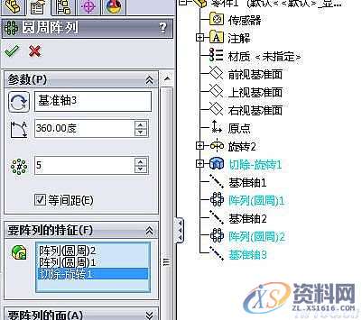 用solidworks软件画足球最简单的方法,solidworks画足球简单方法,软件,第20张