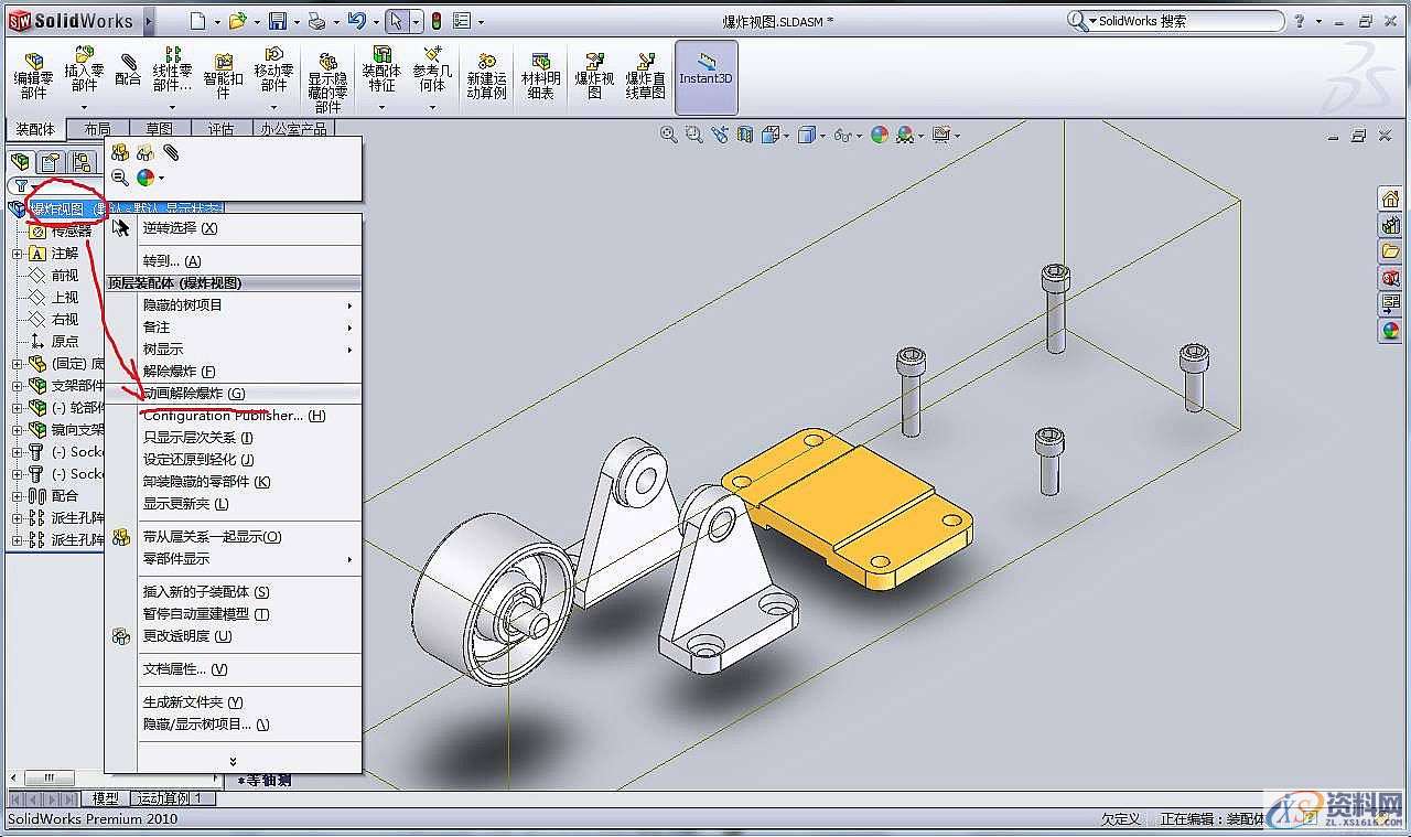 利用solidworks生成爆炸视图教程,视图,生成,第3张