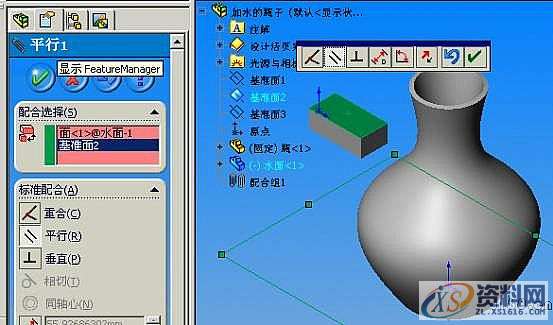 solidworks加水的瓶子动画,solidworks动画：加水的瓶子,第4张