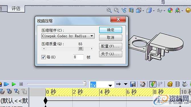 SolidWorks2010动画制作入门基础,基础,第8张 SolidWorks2010动画制作入门基础,图片,基础,第8张