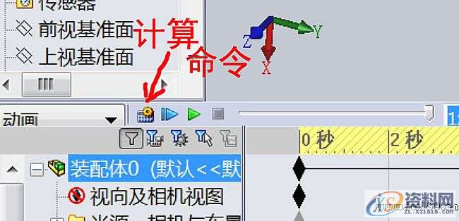 SolidWorks2010动画制作入门基础,基础,第5张 SolidWorks2010动画制作入门基础,图片,基础,第5张
