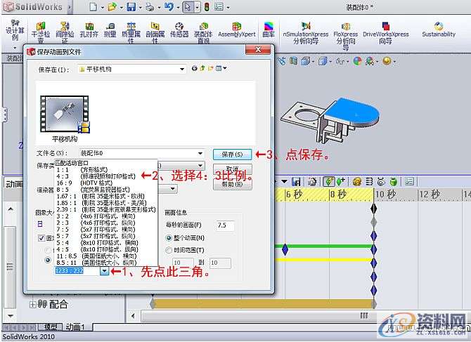 SolidWorks2010动画制作入门基础,基础,第7张 SolidWorks2010动画制作入门基础,图片,基础,第7张