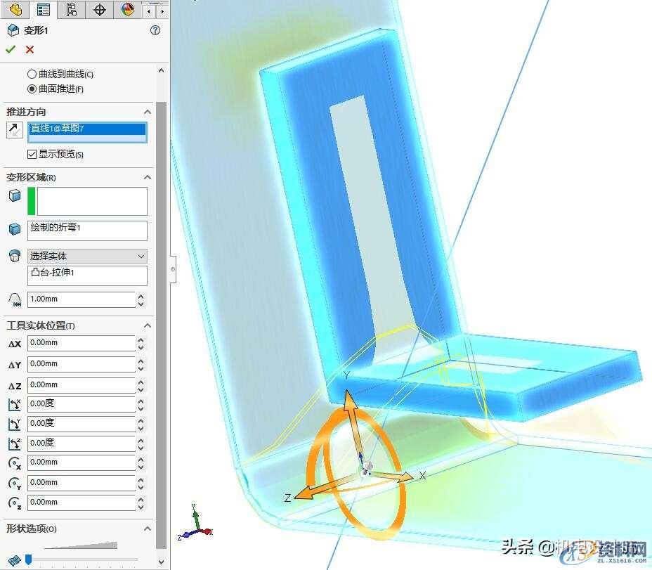 SolidWorks钣金件,原来变形工具也可以用在这里,实体,变形,工具,方向,第6张 SolidWorks钣金件,原来变形工具也可以用在这里,SolidWorks钣金件,原来变形工具也可以用在这里,实体,变形,工具,方向,第6张