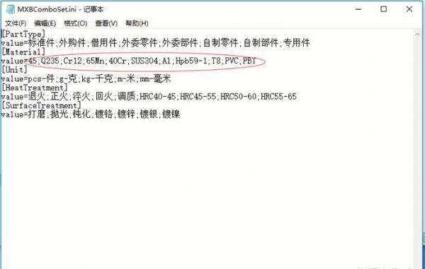 浩辰CAD中如何自定义明细表材料选项,材料,下图,第3张 浩辰CAD中如何自定义明细表材料选项,浩辰CAD自定义明细表材料选项,材料,下图,第3张
