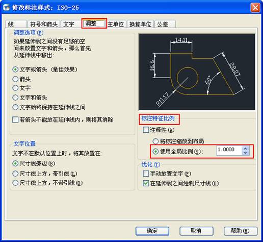 在浩辰CAD中标注后为什么看不到尺寸值？,为什么CAD标注后看不到尺寸值？,标注,比例,样式,我们,设置,第3张