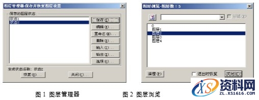浩辰CAD之八十绘制过程中图层的管理与浏览设置,绘制,设置,浏览,第1张 浩辰CAD之八十绘制过程中图层的管理与浏览设置,图层的管理与浏览——浩辰CAD教程机械2013之476,绘制,设置,浏览,第1张