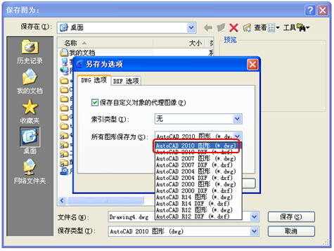 浩辰CAD2013之九十八:设置CAD默认保存的图纸版本（图文教程）,设置CAD默认保存的图纸版本(一)——浩辰CAD教程机械2013之677,图纸,保存,默认,CAD2013,设置,第2张