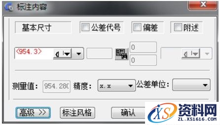浩辰CAD2013之八十五:标注的更改与保存(图文教程),标注,保存,CAD2013,第1张 浩辰CAD2013之八十五:标注的更改与保存(图文教程),标注的更改与保存——浩辰CAD教程机械2013之586,标注,保存,CAD2013,第1张