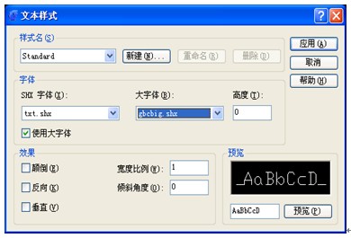 浩辰CAD2013之六十八:了解CAD文字样式设置(图文教程),样式,CAD2013,设置,文字,第1张 浩辰CAD2013之六十八:了解CAD文字样式设置(图文教程),了解CAD文字样式设置——浩辰CAD教程机械2013之385,样式,CAD2013,设置,文字,第1张