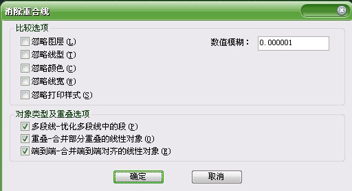 浩辰CAD2013之四十:消除重合线（图文教程）,浩辰CAD教程机械2013之五十：消除重合线,CAD2013,教程,第1张