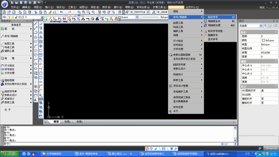 浩辰CAD2013之三十九:序号明细表功能(图文教程),序号,CAD2013,功能,第1张 浩辰CAD2013之三十九:序号明细表功能(图文教程),浩辰CAD教程机械2013之四十九:序号明细表工具,序号,CAD2013,功能,第1张
