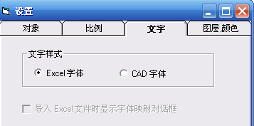 浩辰CAD2013之三十三:EXCEL表格转CAD表格时乱码问题(图文教程) ...,表格,CAD2013,教程,第3张 浩辰CAD2013之三十三:EXCEL表格转CAD表格时乱码问题(图文教程) ...,浩辰CAD教程机械2013之四十三:EXCEL表格转CAD表格时文字问号问题,表格,CAD2013,教程,第3张