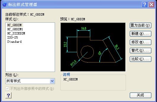 浩辰CAD2013之三十二:CAD模板设置技巧(图文教程),模板,CAD2013,设置,技巧,第2张 浩辰CAD2013之三十二:CAD模板设置技巧(图文教程),浩辰CAD教程机械2013之四十二:CAD模板设置技巧,模板,CAD2013,设置,技巧,第2张