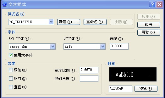 浩辰CAD2013之三十二:CAD模板设置技巧(图文教程),模板,CAD2013,设置,技巧,第3张 浩辰CAD2013之三十二:CAD模板设置技巧(图文教程),浩辰CAD教程机械2013之四十二:CAD模板设置技巧,模板,CAD2013,设置,技巧,第3张