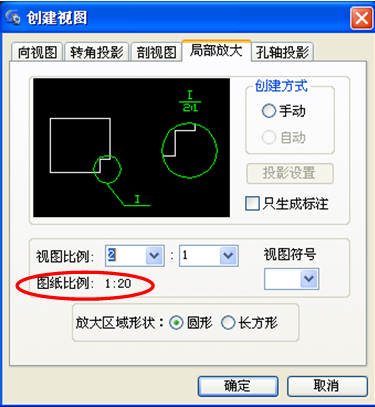 浩辰CAD2013之二十二:轻松创建局部视图(图文教程),视图,创建,CAD2013,第4张 浩辰CAD2013之二十二:轻松创建局部视图(图文教程),浩辰CAD教程机械2013之三十:轻松创建局部视图,视图,创建,CAD2013,第4张