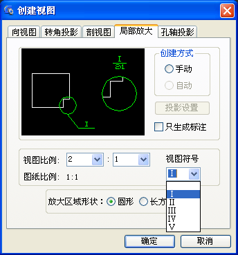 浩辰CAD2013之二十二:轻松创建局部视图(图文教程),视图,创建,CAD2013,第2张 浩辰CAD2013之二十二:轻松创建局部视图(图文教程),浩辰CAD教程机械2013之三十:轻松创建局部视图,视图,创建,CAD2013,第2张