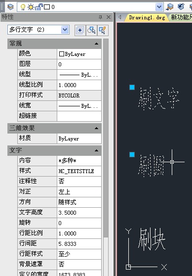 浩辰CAD2013之十五:图形属性新功能(图文教程),属性,图形,CAD2013,第1张 浩辰CAD2013之十五:图形属性新功能(图文教程),浩辰CAD教程机械2013之二十一:图形属性新功能,属性,图形,CAD2013,第1张