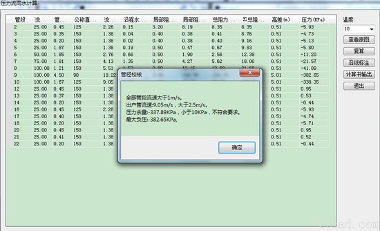 浩辰CAD给排水2013--虹吸雨水功能模块（图文教程）,cad,计算,第5张
