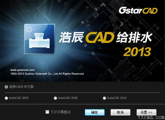 浩辰CAD给排水2013--给排水2013版介绍（图文教程）,cad,教程,第1张