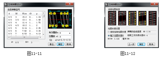 弹簧CAD设计绘制的办法(图文教程),绘制,教程,第2张 弹簧CAD设计绘制的办法(图文教程),弹簧CAD设计绘制的办法,绘制,教程,第2张