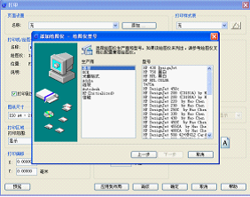 浩辰cad软件图纸打印功能优化技巧(图文教程),图纸,功能,技巧,第4张 浩辰cad软件图纸打印功能优化技巧(图文教程),浩辰cad软件图纸打印功能优化技巧,图纸,功能,技巧,第4张