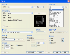 浩辰cad软件图纸打印功能优化技巧(图文教程),图纸,功能,技巧,第6张 浩辰cad软件图纸打印功能优化技巧(图文教程),浩辰cad软件图纸打印功能优化技巧,图纸,功能,技巧,第6张