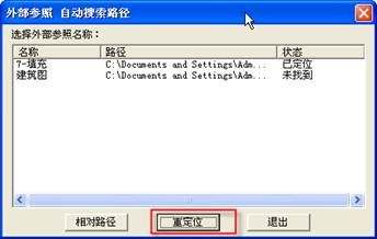 概括浩辰CAD2012图块的10种编辑方法（图文教程）,概括浩辰CAD2012图块的10种编辑方法,编辑,CAD2012,第2张