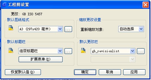 浩辰教程机械2012:(89)自定义标题栏(图文教程),教程,定义,标题,第7张 浩辰教程机械2012:(89)自定义标题栏(图文教程),浩辰教程机械2012:(89)自定义标题栏,教程,定义,标题,第7张