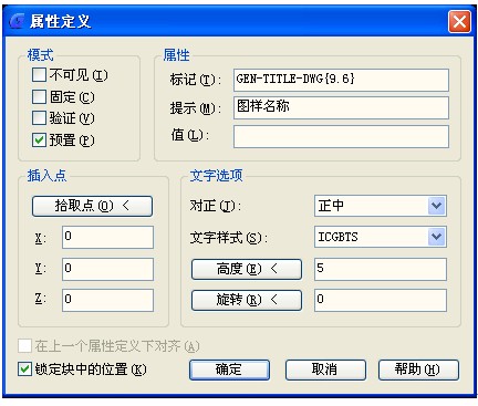 浩辰教程机械2012:(89)自定义标题栏(图文教程),教程,定义,标题,第5张 浩辰教程机械2012:(89)自定义标题栏(图文教程),浩辰教程机械2012:(89)自定义标题栏,教程,定义,标题,第5张