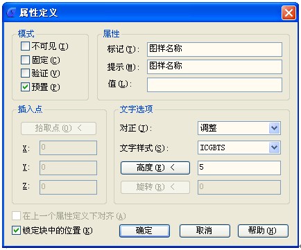 浩辰教程机械2012:(89)自定义标题栏(图文教程),教程,定义,标题,第2张 浩辰教程机械2012:(89)自定义标题栏(图文教程),浩辰教程机械2012:(89)自定义标题栏,教程,定义,标题,第2张