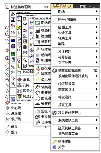 浩辰教程机械2012:(85)菜单工具集(图文教程),教程,菜单,第1张 浩辰教程机械2012:(85)菜单工具集(图文教程),浩辰教程机械2012:(85)菜单工具集,教程,菜单,第1张