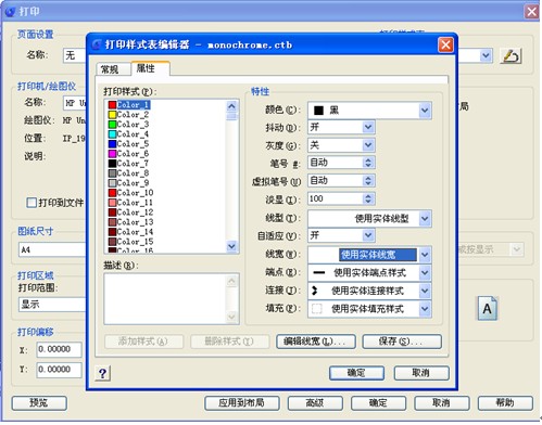 浩辰教程机械2012:(83)图形打印特性设定(图文教程),教程,图形,设定,特性,第2张 浩辰教程机械2012:(83)图形打印特性设定(图文教程),浩辰教程机械2012:(83)图形打印特性设定,教程,图形,设定,特性,第2张