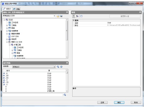 浩辰教程机械2012:(82)自定义功能菜单(图文教程),菜单,定义,功能,界面,可以,第1张 浩辰教程机械2012:(82)自定义功能菜单(图文教程),浩辰教程机械2012:(82)自定义功能菜单,菜单,定义,功能,界面,可以,第1张