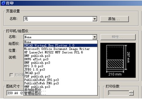 浩辰教程机械2012:(80)图形打印特性设定(图文教程),教程,图形,设定,特性,第1张 浩辰教程机械2012:(80)图形打印特性设定(图文教程),浩辰教程机械2012:(80)图形打印特性设定,教程,图形,设定,特性,第1张